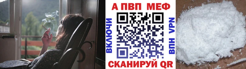 APVP крисы CK Аткарск
