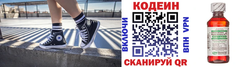 Кодеиновый сироп Lean напиток Lean (лин)  omg   Аткарск 