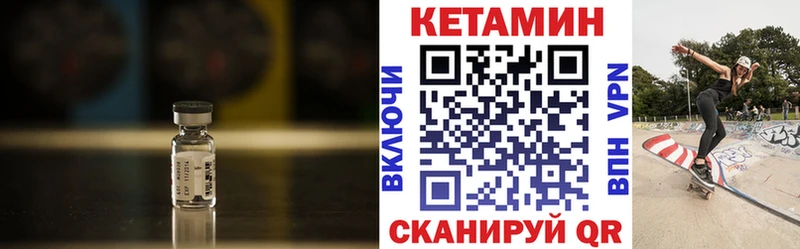 Кетамин ketamine  Аткарск 
