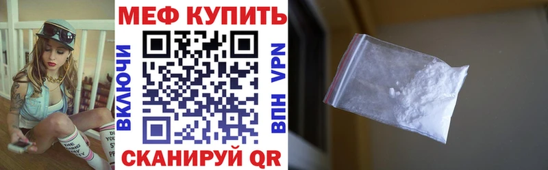 МЯУ-МЯУ mephedrone  Аткарск 
