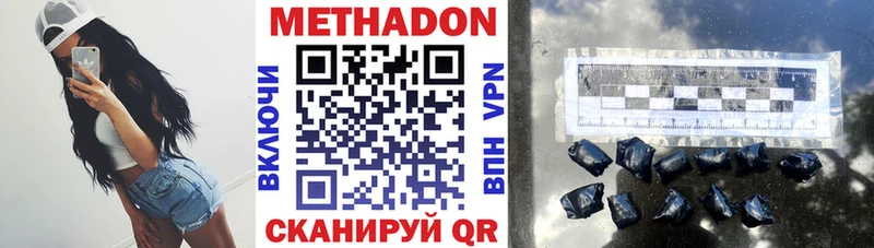 купить наркоту  Аткарск  Метадон methadone 